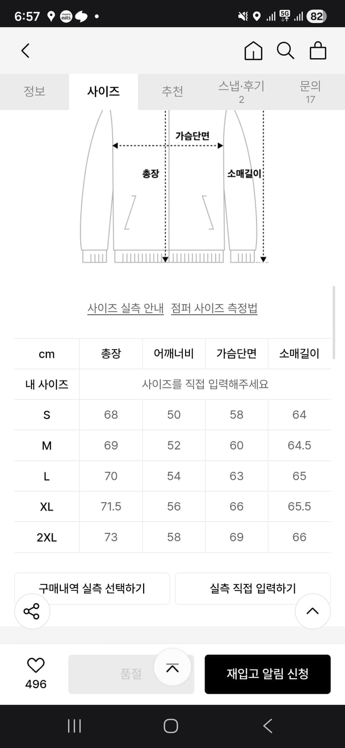 [XXL] 나이키 클럽 LNY 자켓 다크헤이즐 새상품 (IQ3705-21 상품이미지4