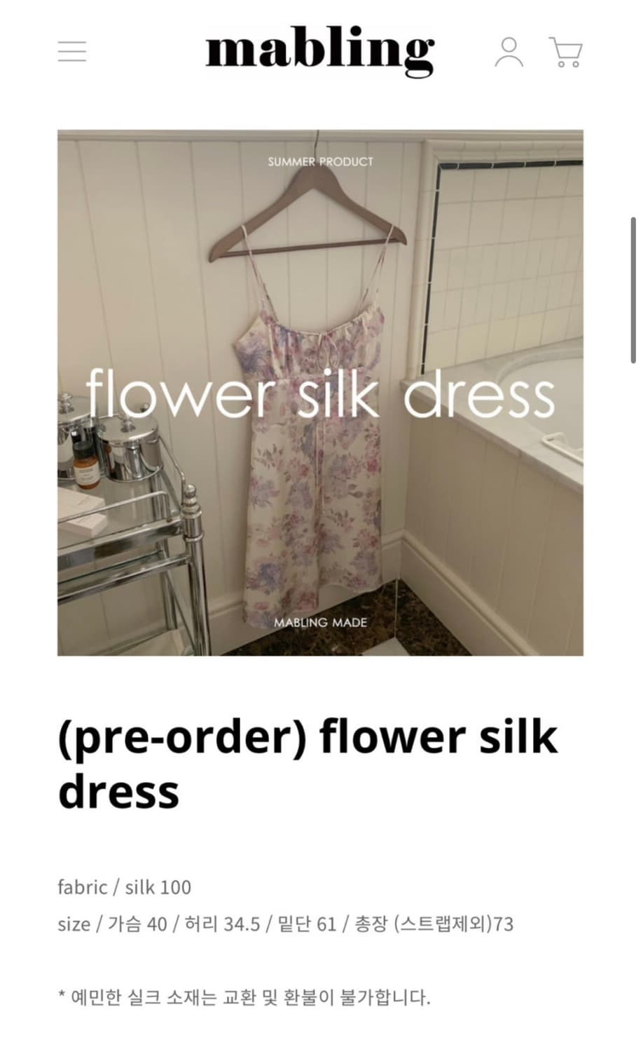 마블링 플라워 실크 원피스 새상품 상품이미지2