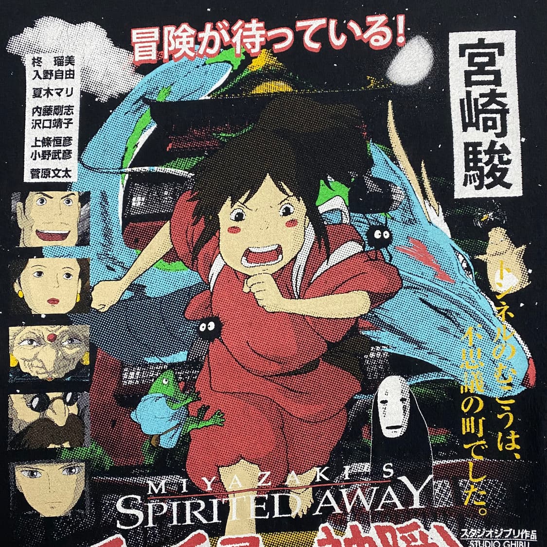 지브리 센과치히로 오피셜 애니메이션 티셔츠 상품이미지4