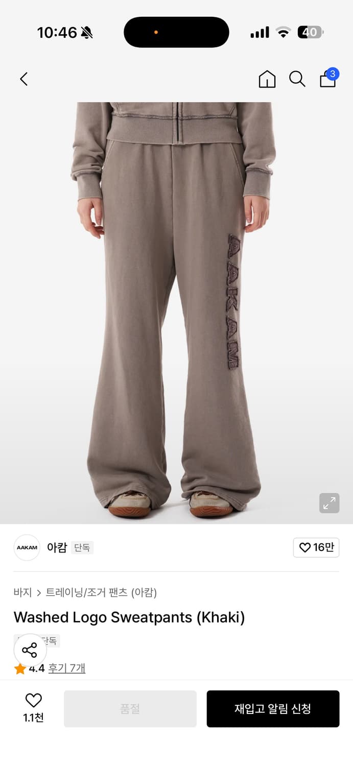 1 size) 아캄 카키 츄리닝 상품이미지1