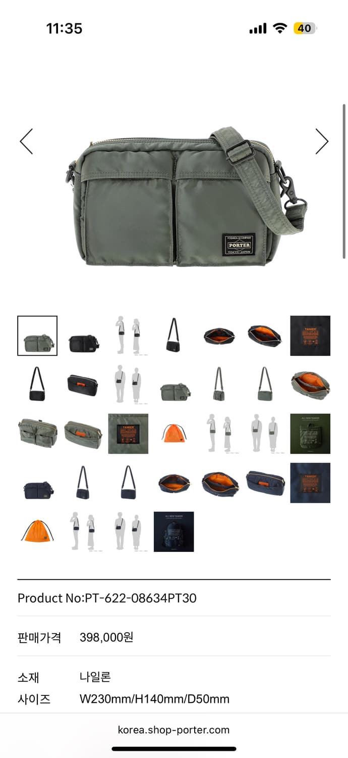 포터 탱커 슬링백 상품이미지1