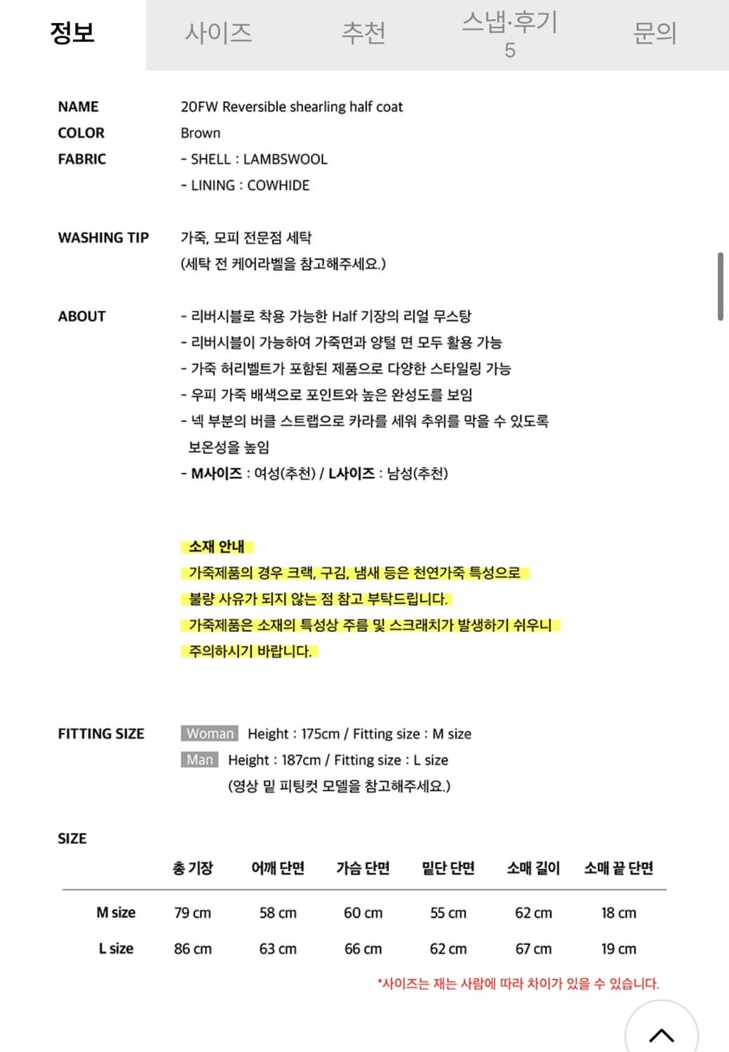 새상품/구할수X/약40%저렴)고준희 태디베어하프무스탕M브라운 상품이미지10