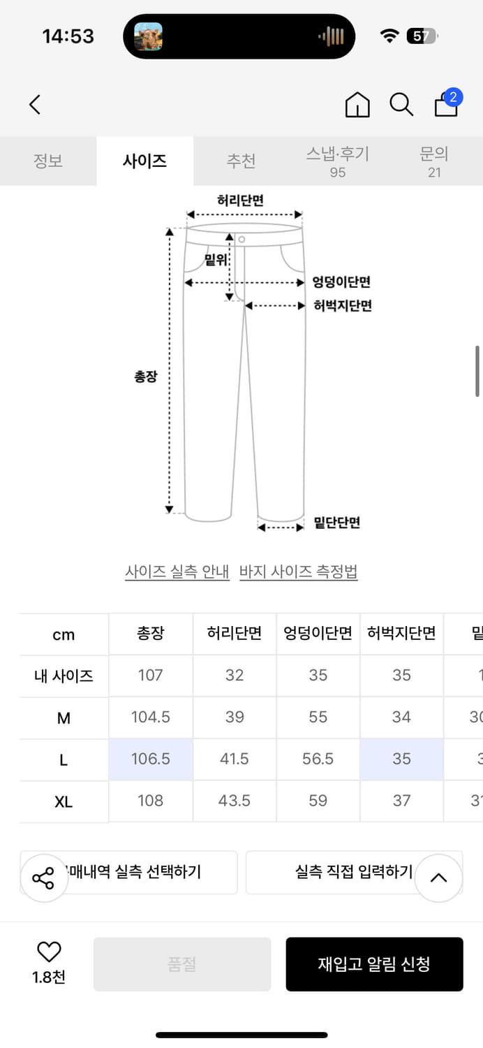 <위캔더스> 워크 데님 팬츠 상품이미지5