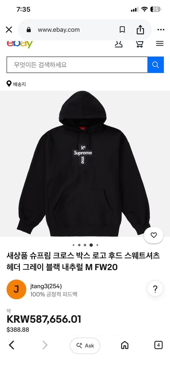 슈프림 크로스 박스로고 후드 블랙 S 상품이미지2