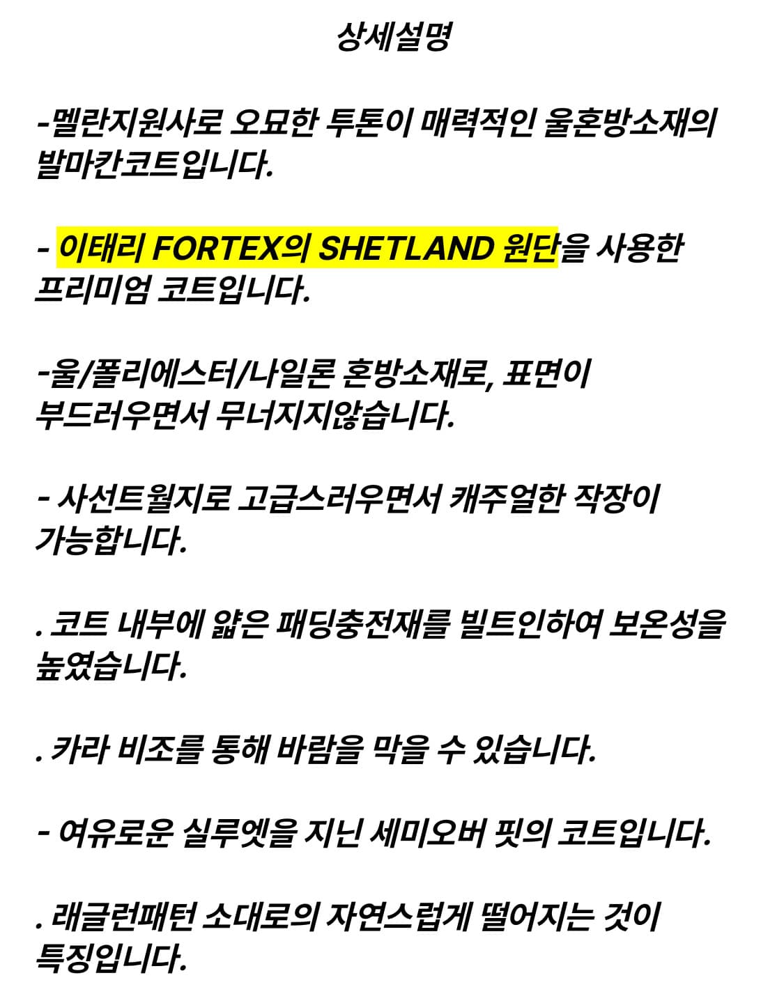 [100] 급처 시리즈 series 셔틀랜드 발마칸 코트 멜란지 그레이 상품이미지8