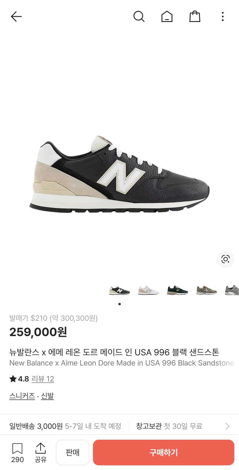 뉴발란스 에메레온도르 996 블랙 285 상품이미지1