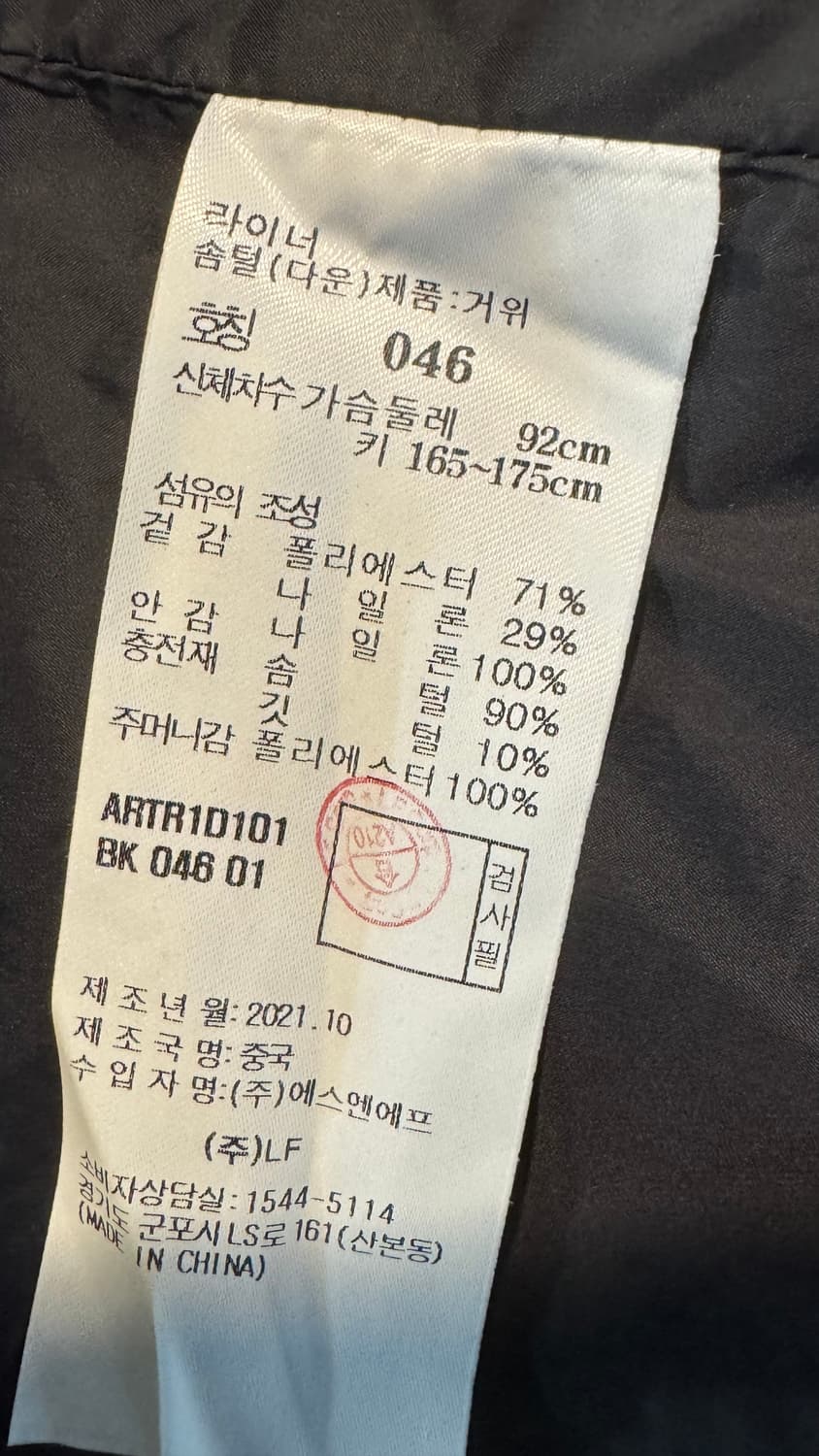 알레그리 패딩 조끼 46 (55-66) 상품이미지9