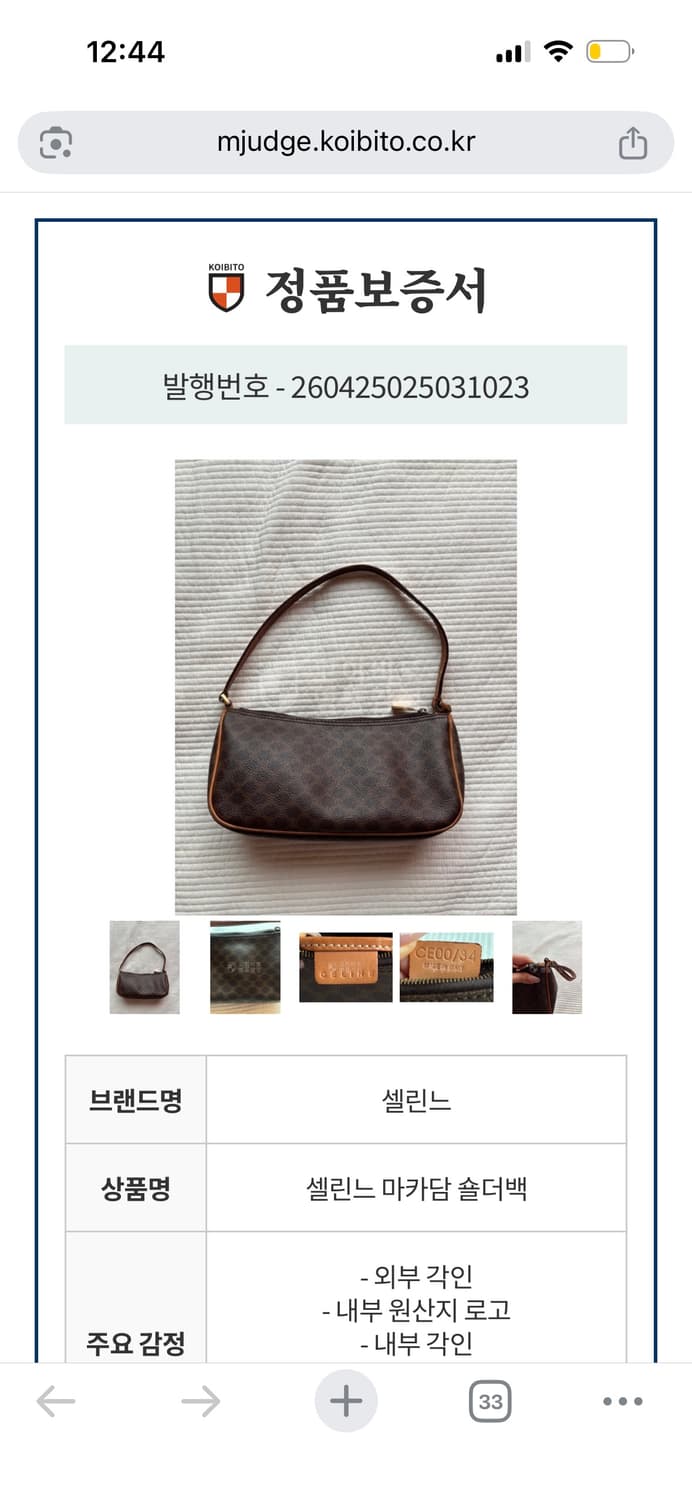 셀린느 마카담 숄더백 상품이미지10