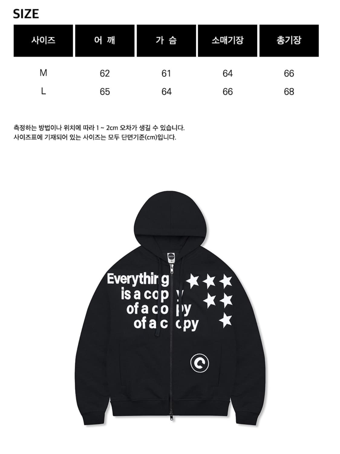 글랙 GHD038 카피클럽 후드 집업 (BLACK) 상품이미지1