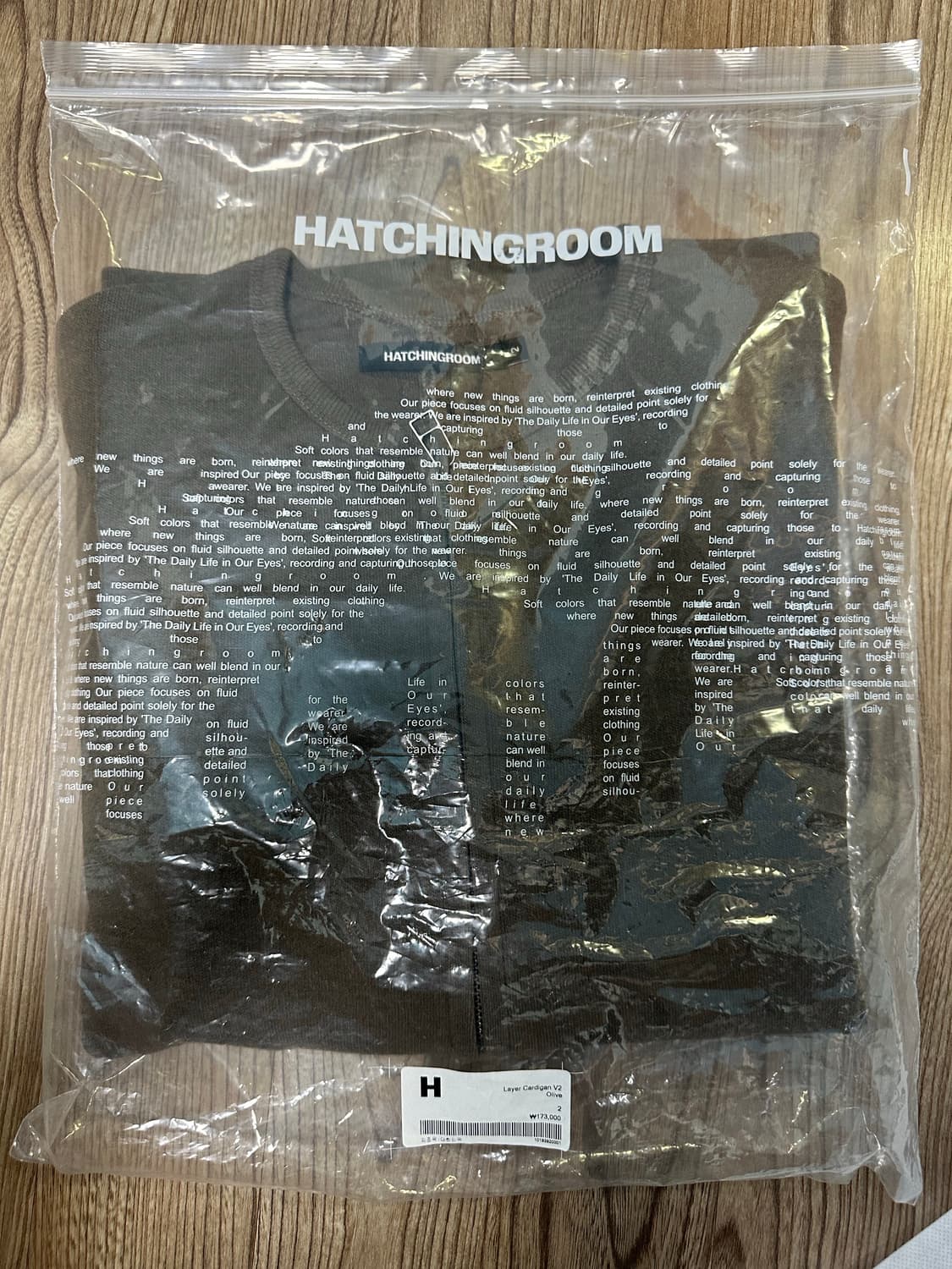 해칭룸 layer cardigan v2  상품이미지2