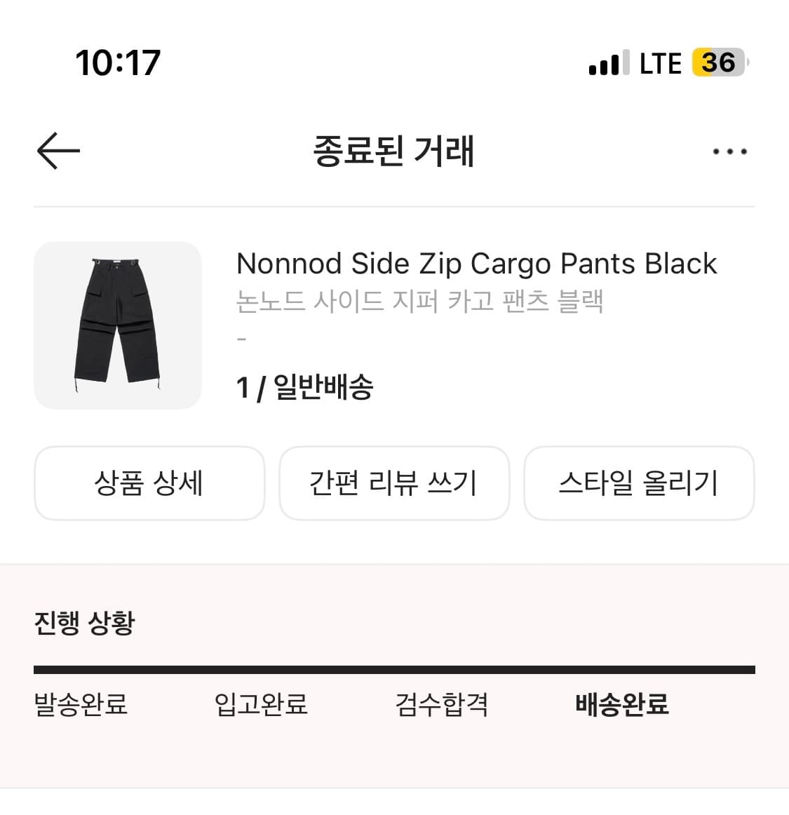 논노드 사이드집업 카고 팬츠 블랙 1사이즈 상품이미지2