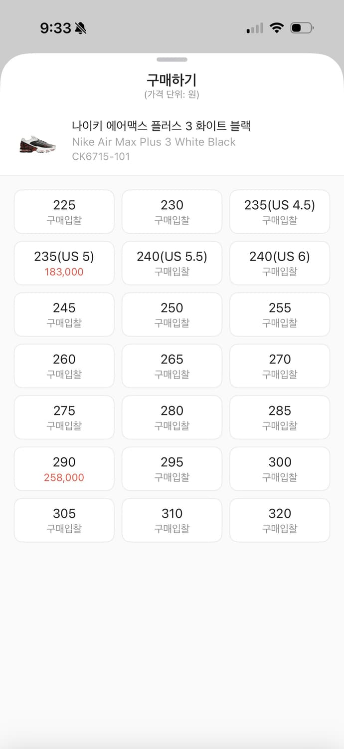 나이키 에어맥스 플러스 화이트 블랙 300 상품이미지10