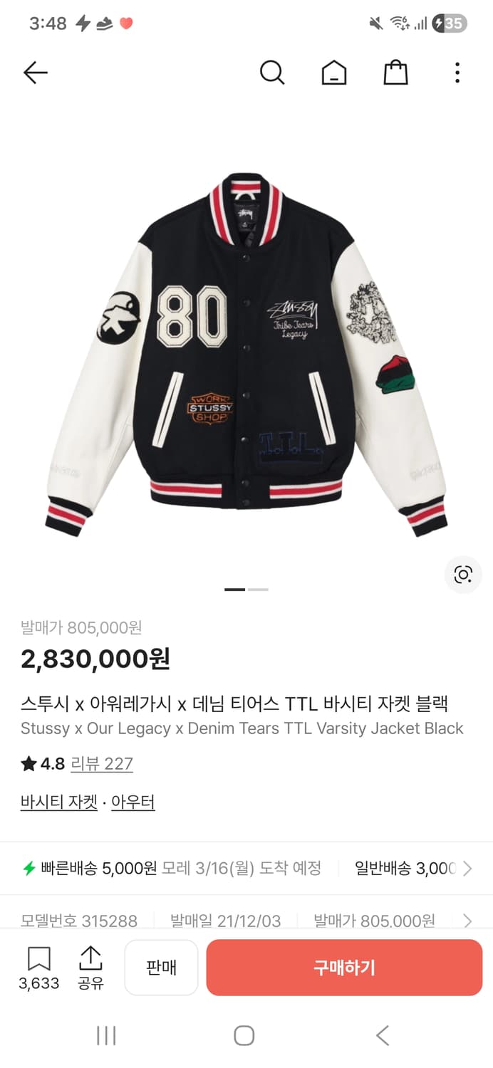 스투시 데님티어스 아워레가시 바시티 상품이미지1