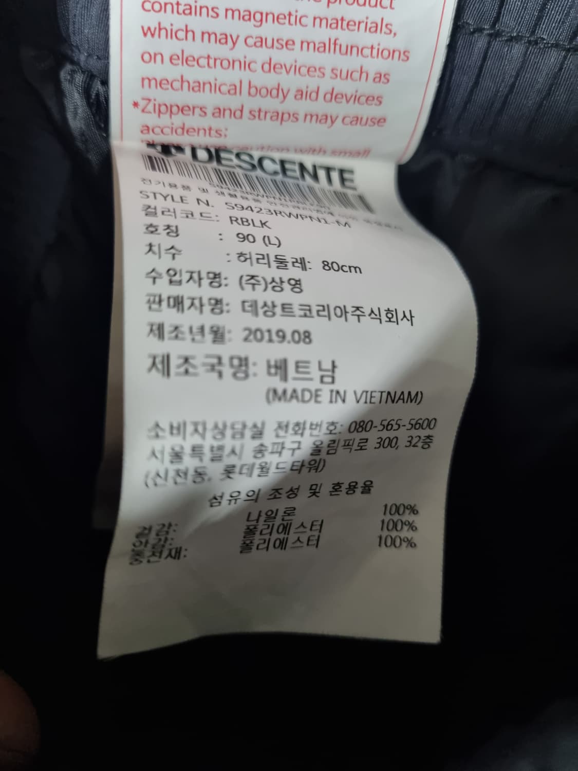 데상트 남성 패딩 조거팬츠  상품이미지4