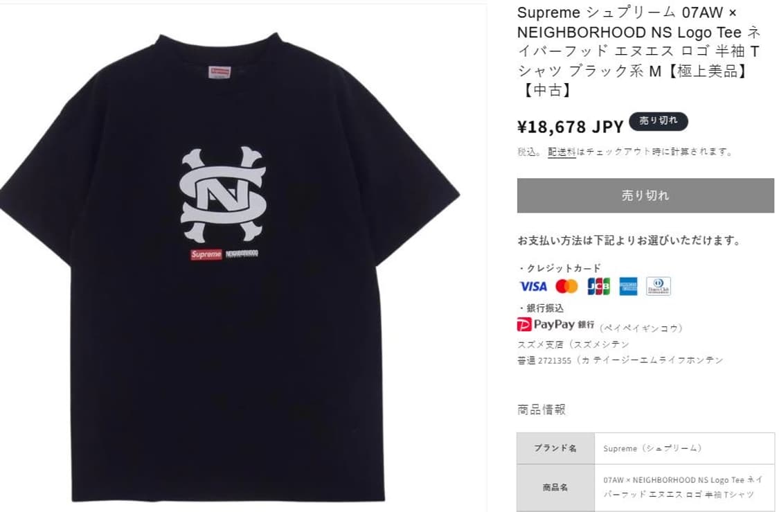 07AW Supreme x NEIGHBORHOOD 상품이미지7