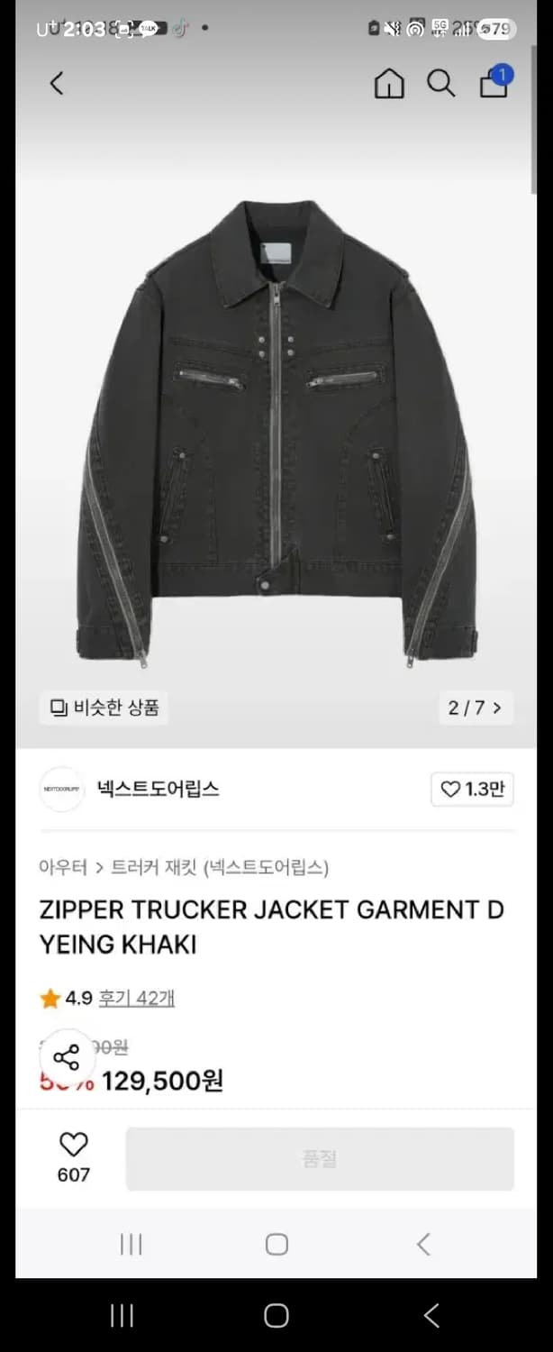 3)넥스트도어립스 트러커자켓 상품이미지2