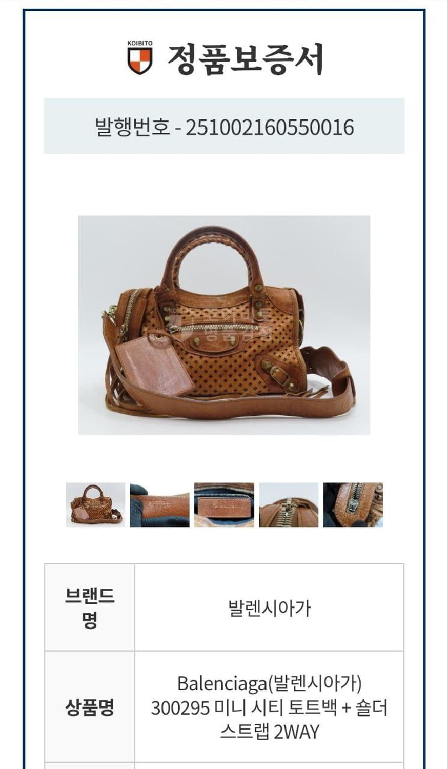 발렌시아가 시티 모터백 브라운 미니 상품이미지2