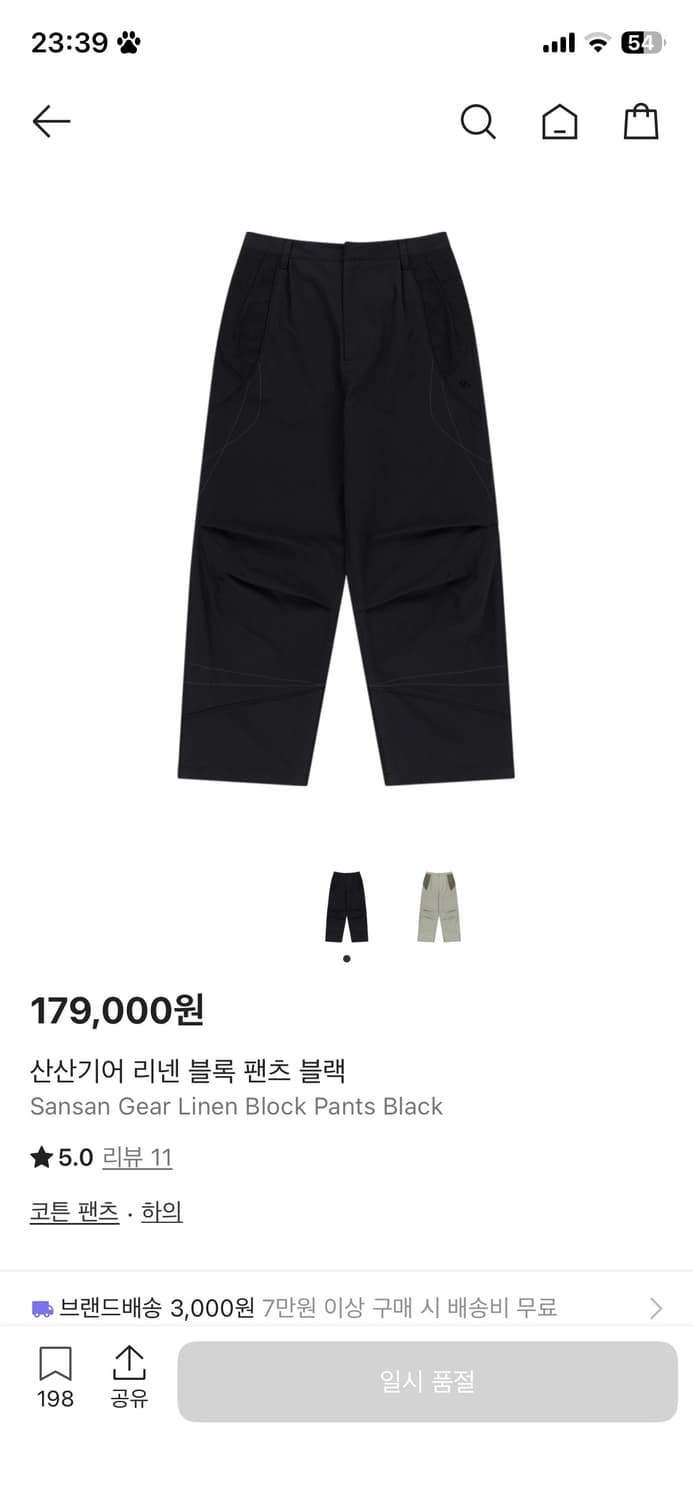 산산기어 리넨 블록 팬츠 구해요 상품이미지1