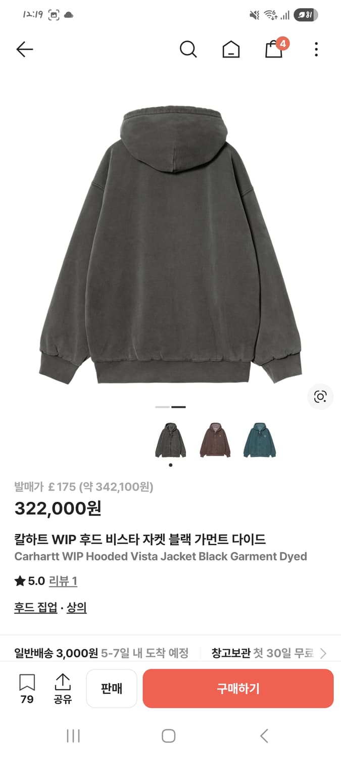칼하트윕 비스타 후드자켓 상품이미지2