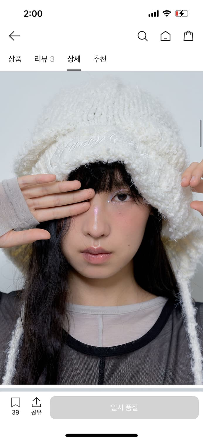 팬시클럽 바니 트루퍼 비니 아이보리 상품이미지1