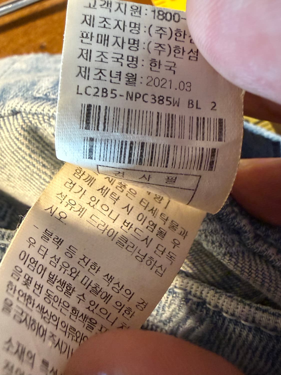 30in 랑방컬렉션 LANVIN 자수 로고 데님 팬츠 라이트블루 상품이미지8