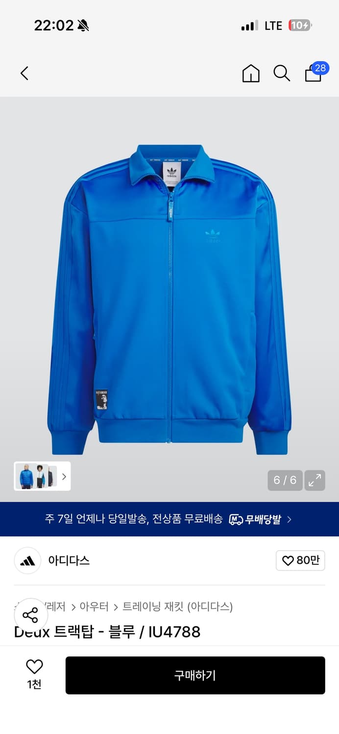 아디다스 듀스 트랙탑 상품이미지1