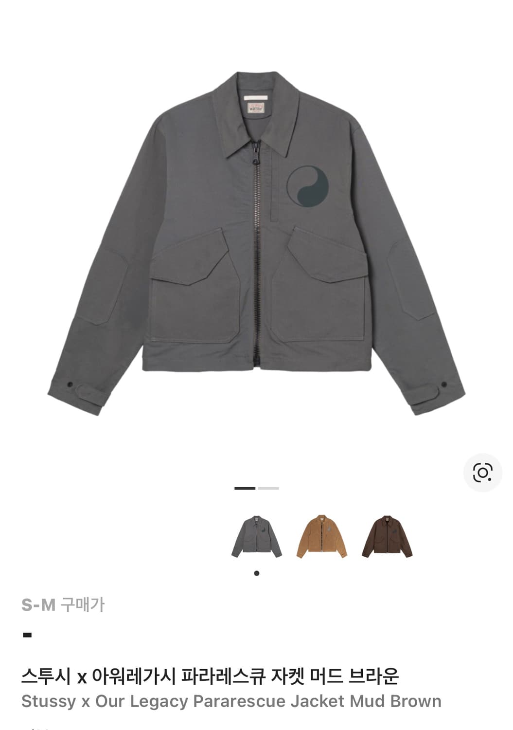 스투시 아워레가시 워크샵 파라레스큐 자켓 머드 상품이미지2