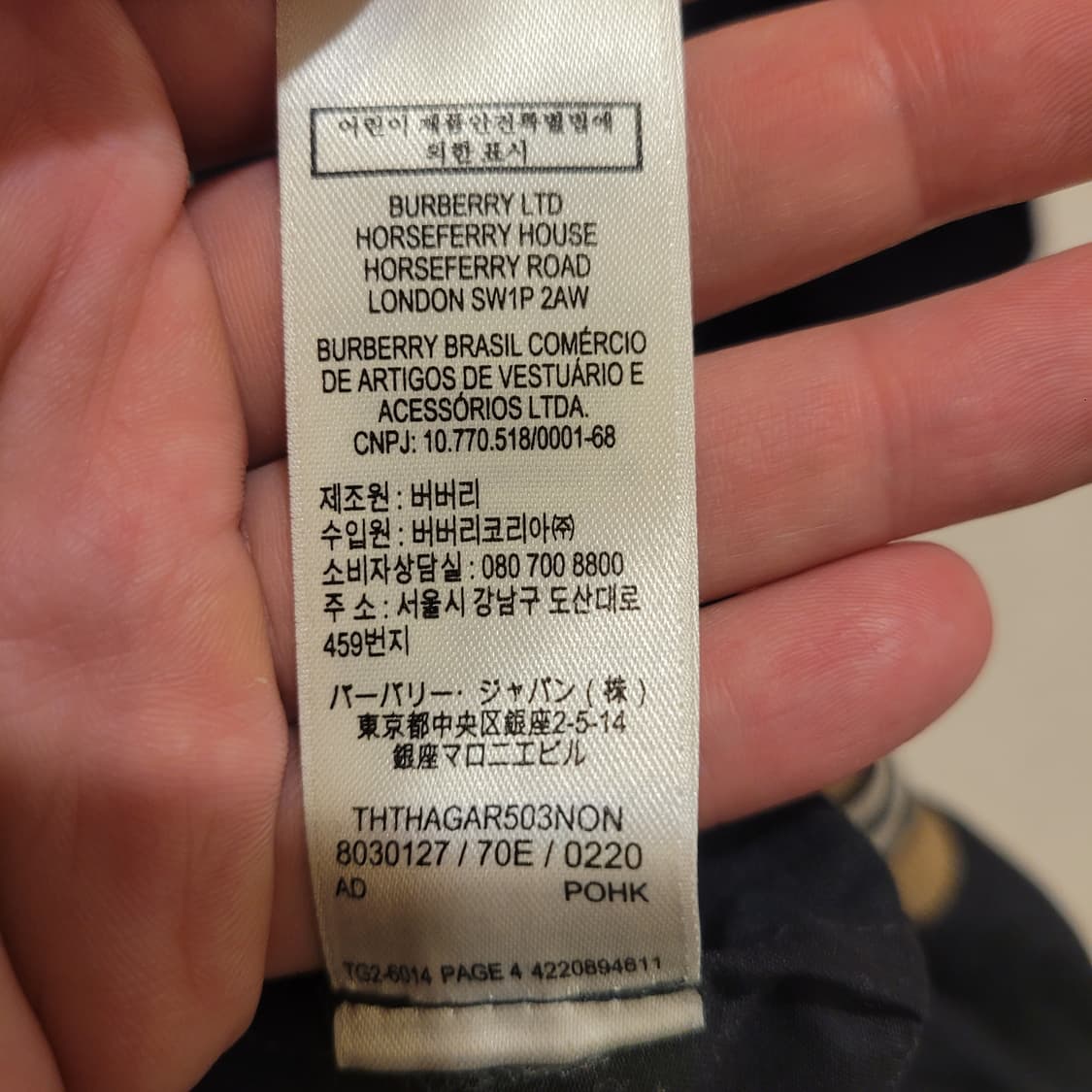 버버리 키즈 코튼 팬츠 10Y 상품이미지8