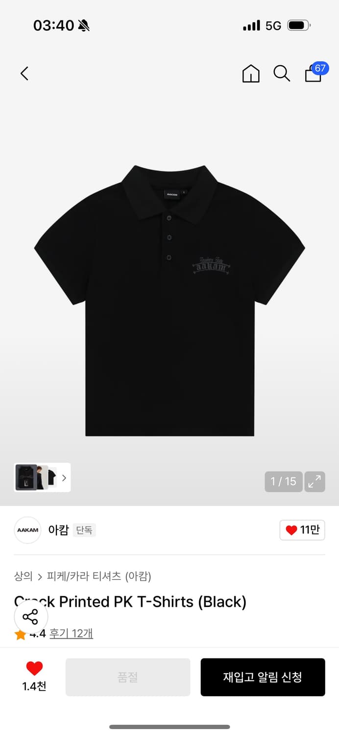 아캄 Crack Printed PK T-Shirts (Black) 상품이미지1