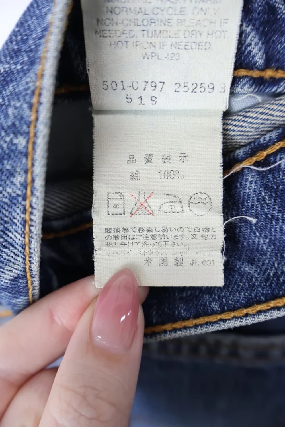 Levi's 519 USA Vintage Denim Pants 상품이미지9