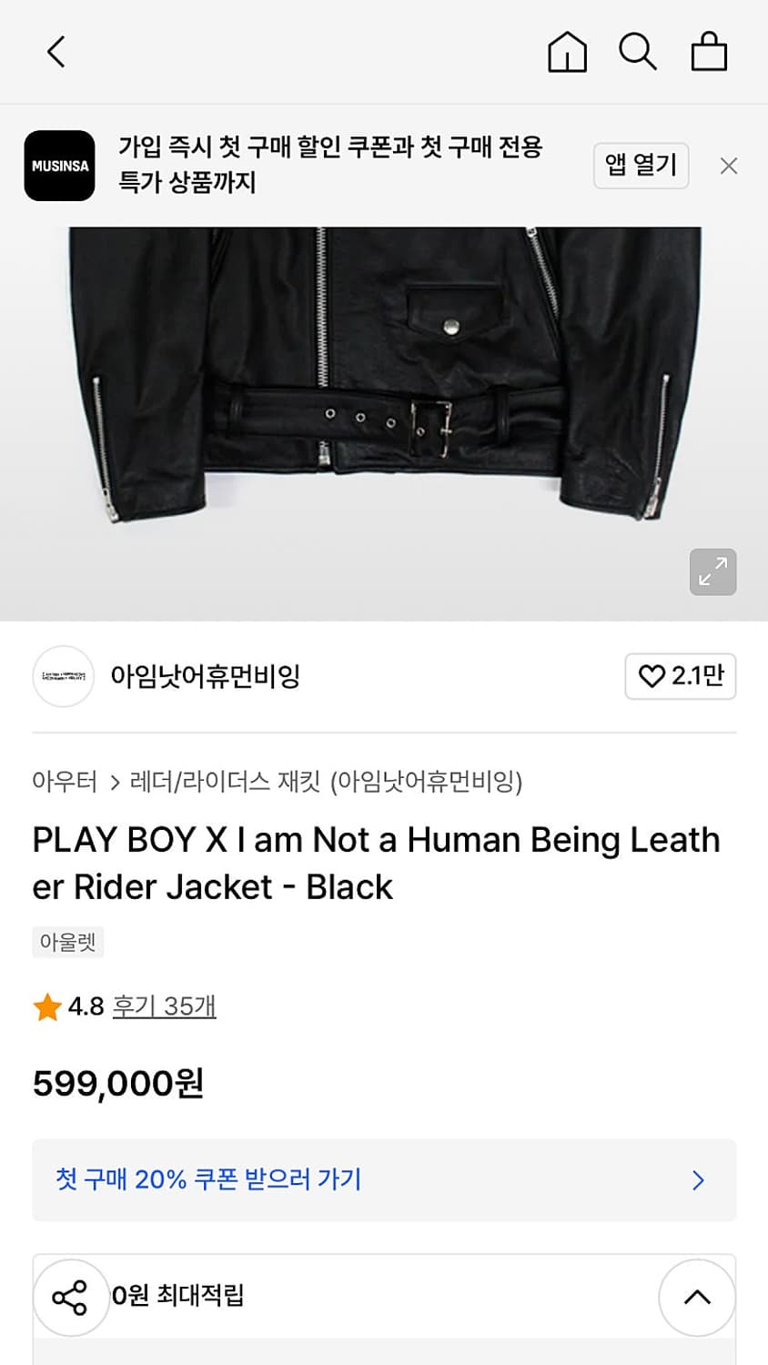 105) 플레이보이x휴먼비잉 가죽 라이더 상품이미지9