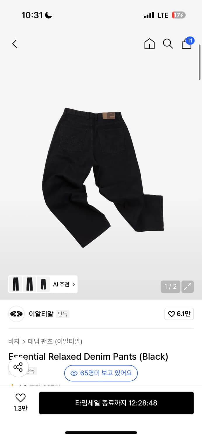 ERTR 이알티알 데님 팬츠 black 상품이미지1