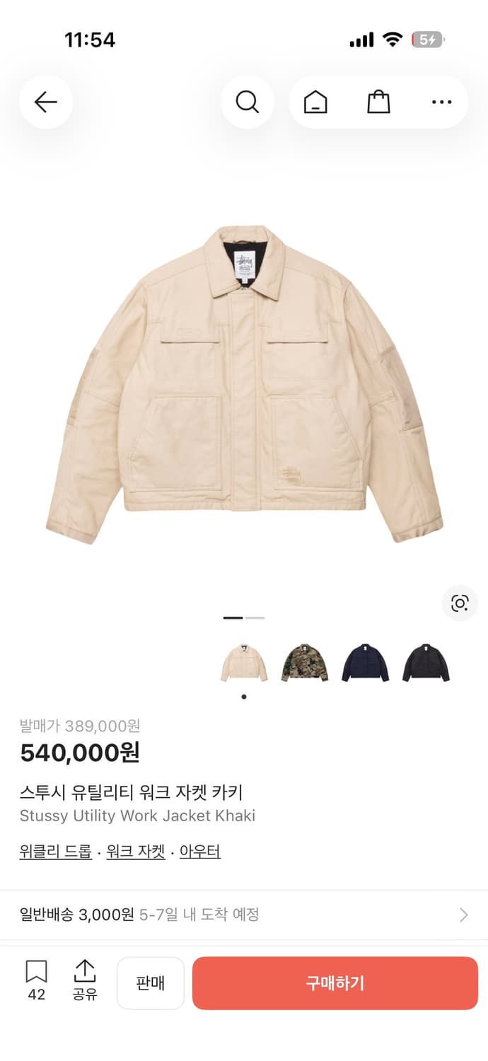 스투시 유틸리티 워크자켓 Stussy Utility Work Jacket 상품이미지1