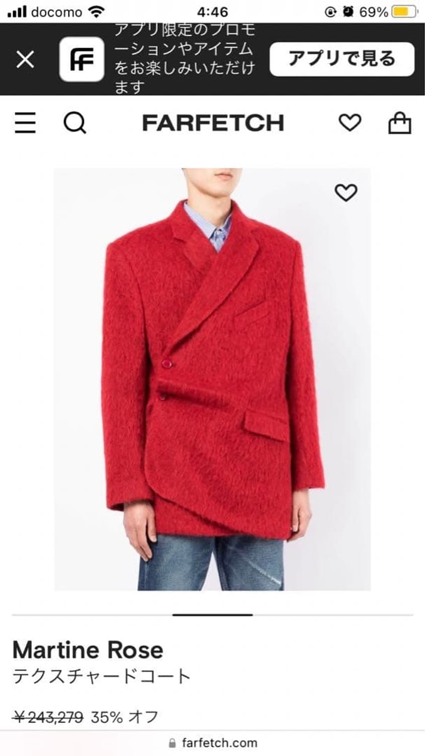 (48) 마틴 로즈 랩 트위스트 블레이저 코트  상품이미지1