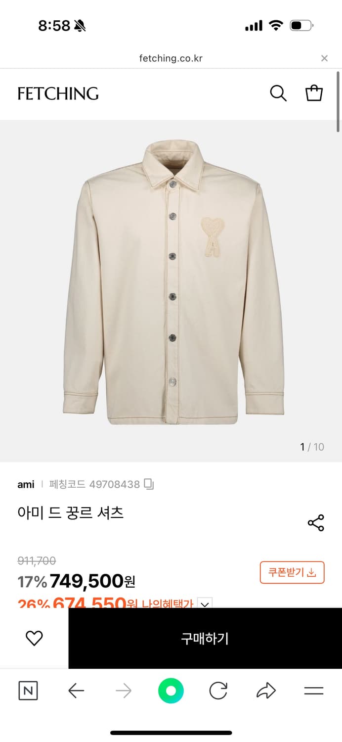 아미 셔츠 XL 상품이미지1