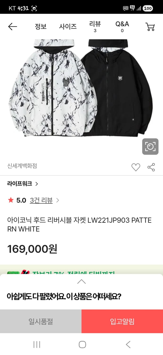 라이프워크 아이코닉 리버시블 바람막이 후드자켓 s 상품이미지6