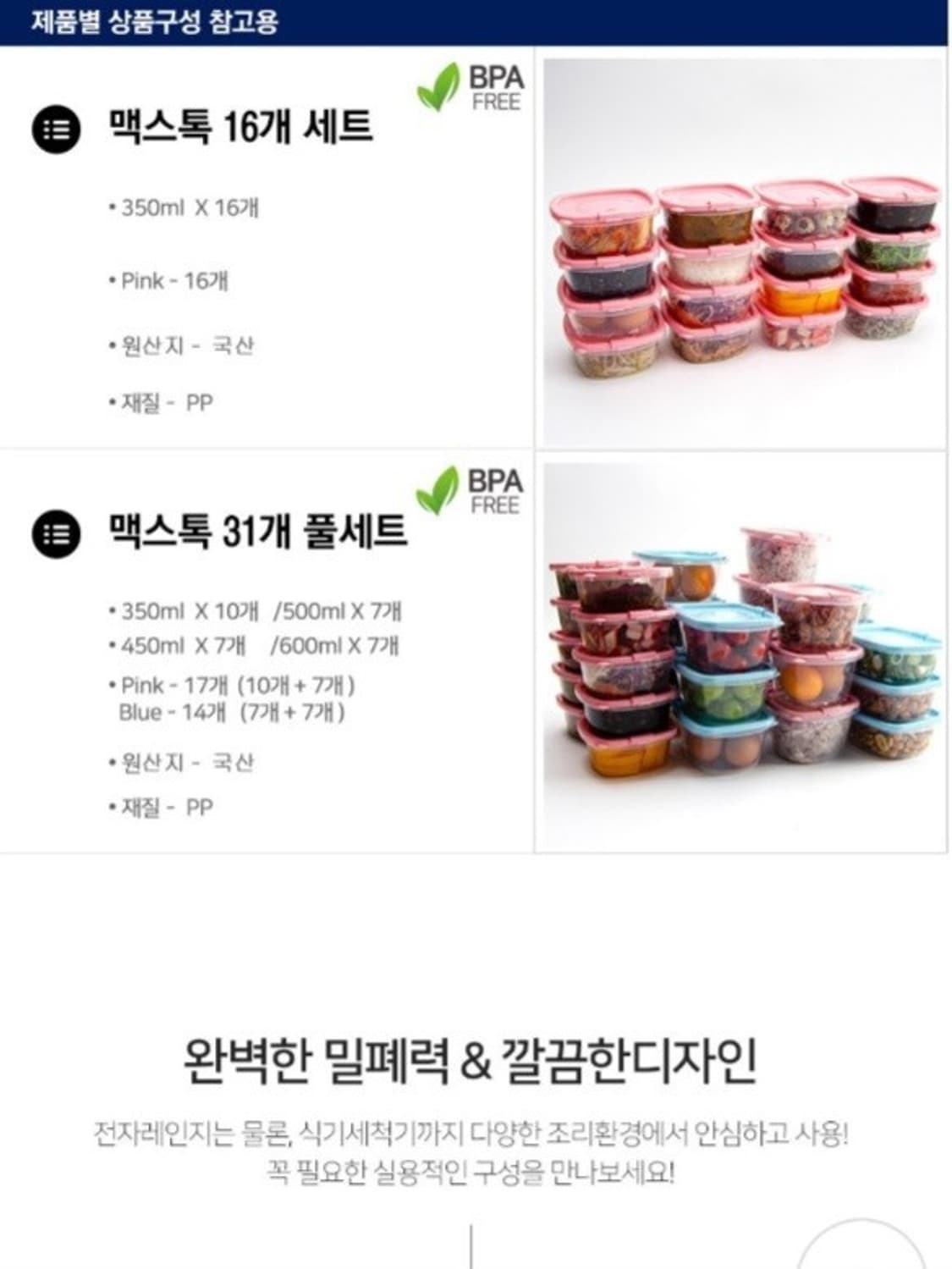 맥스톡 에어캡 전자렌지용 실속형 밀폐용기 16개 세트
22000원
31개 상품이미지2