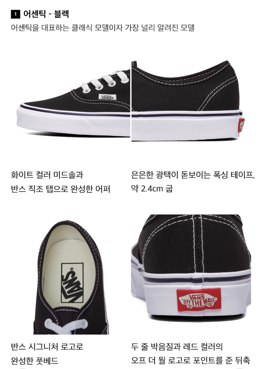 반스 어센틱 블랙 스니커즈 280mm (US 10) 상품이미지9