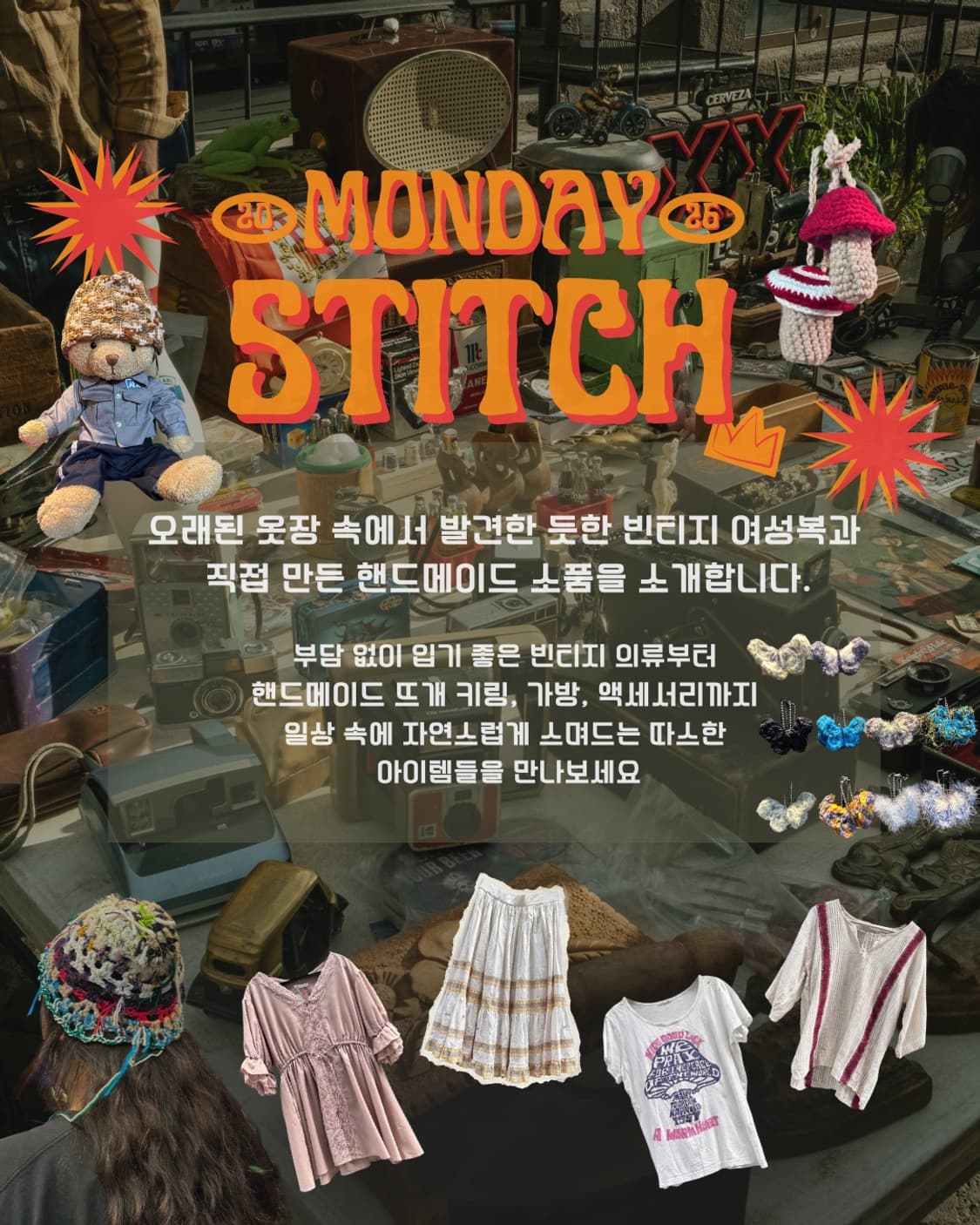 (이번 주말)6.20-21 서울 해방촌 오프라인 팝업 행사 공지 상품이미지6