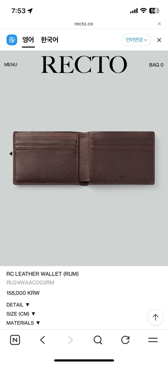 (새상품)렉토 지갑 럼 색상 판매해요 상품이미지3