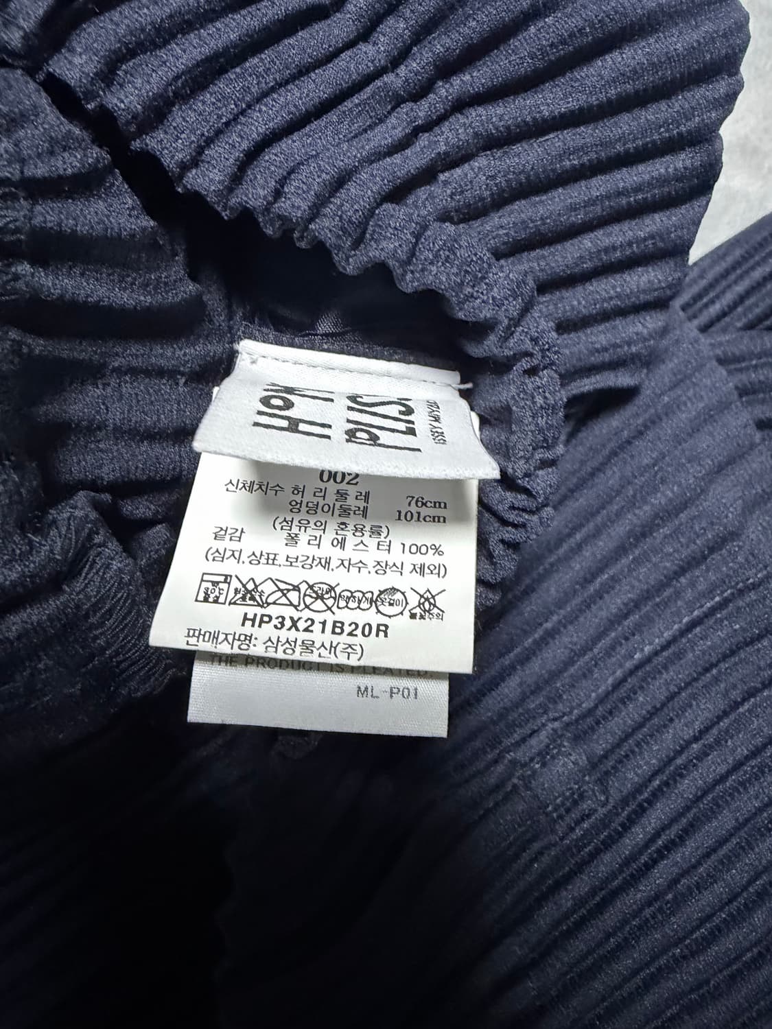이세이미야케 옴므플리세 팬츠 네이비 2사이즈 매장판 상품이미지3