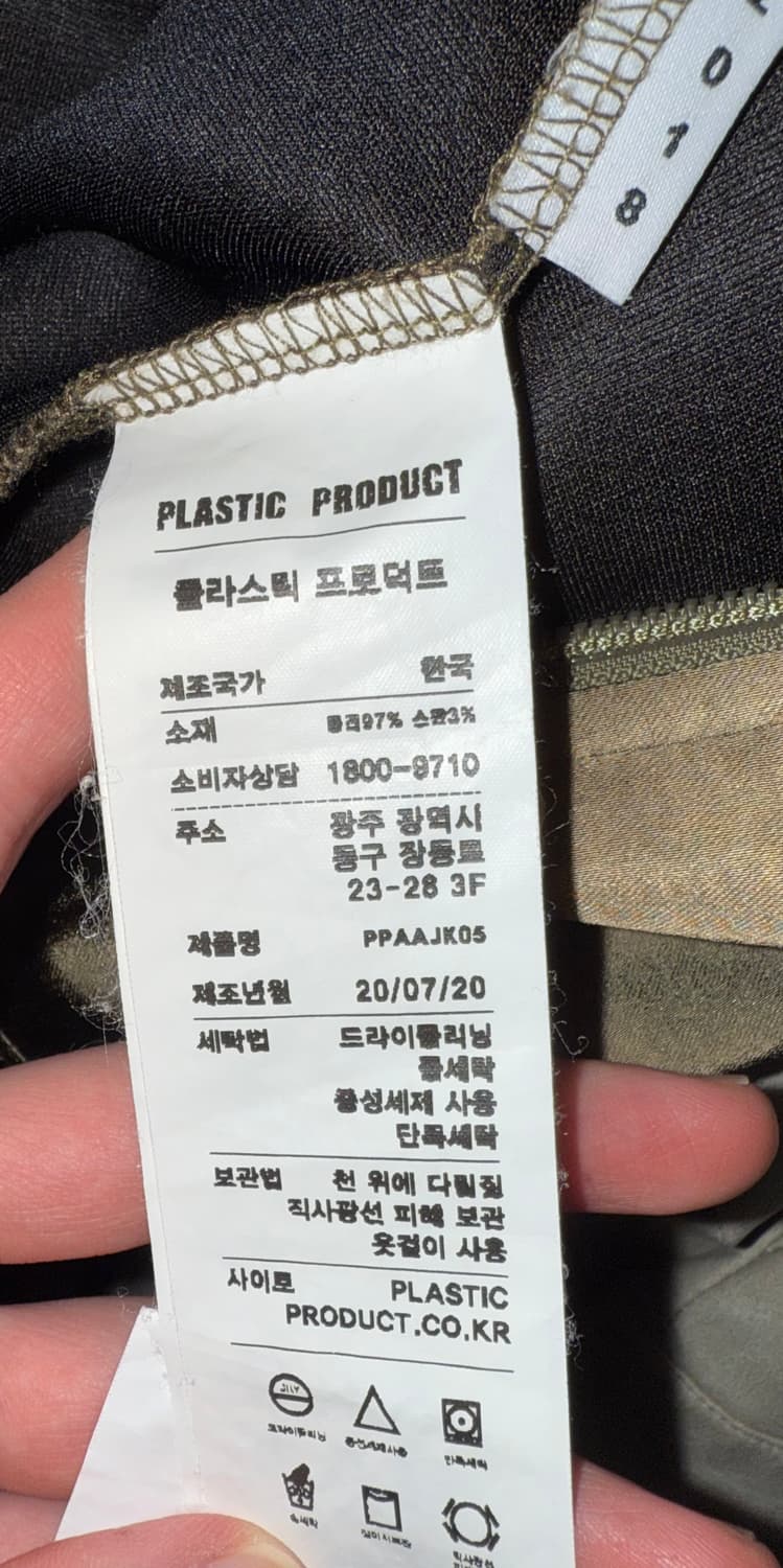 플라스틱프로덕트 져지 상품이미지5