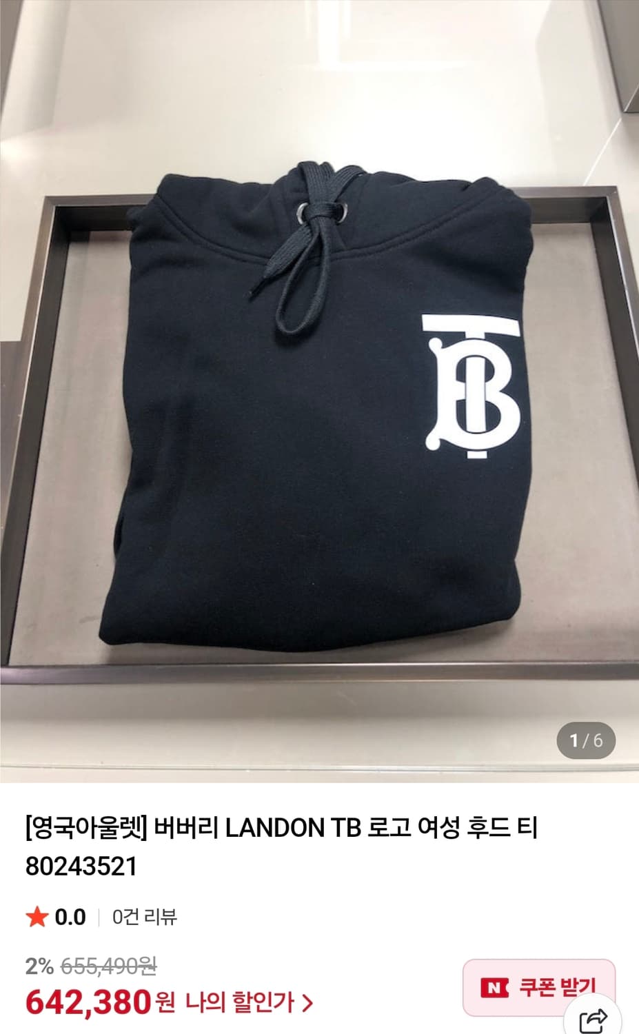 버버리 BT 후드티 상품이미지1