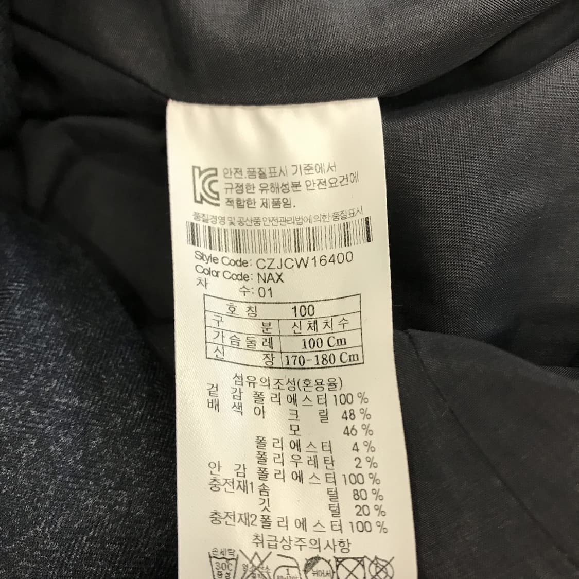 캠브릿지멤버스 덕다운 패딩자켓 [100사이즈] 상품이미지6