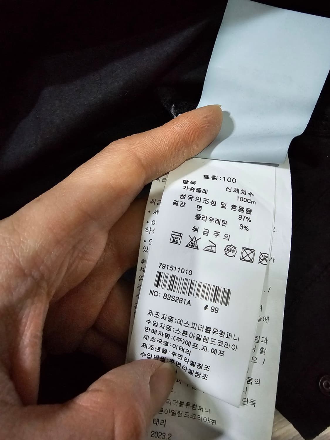 정품 23FW 스톤아일랜드 스트레치 코튼 오버셔츠 100 / L 상품이미지6