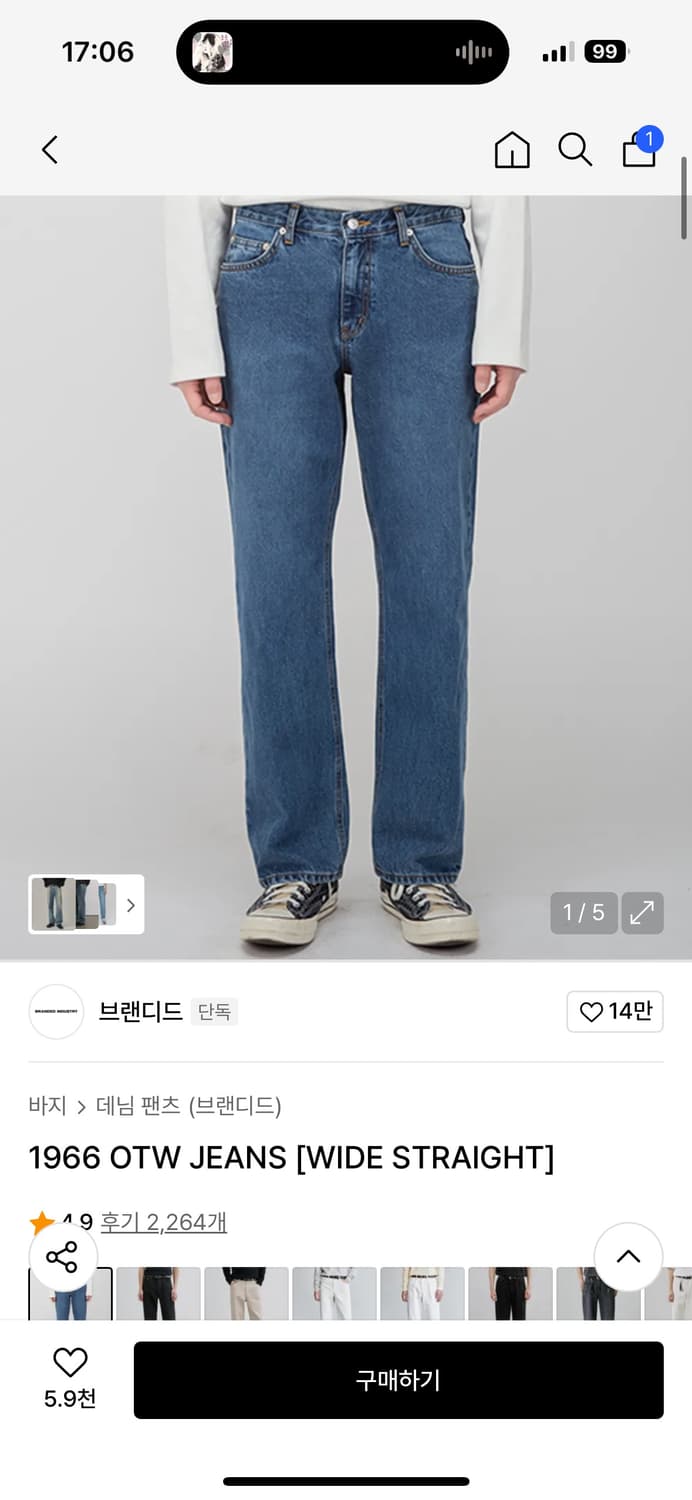브랜디드 1966 otw jeans 상품이미지1