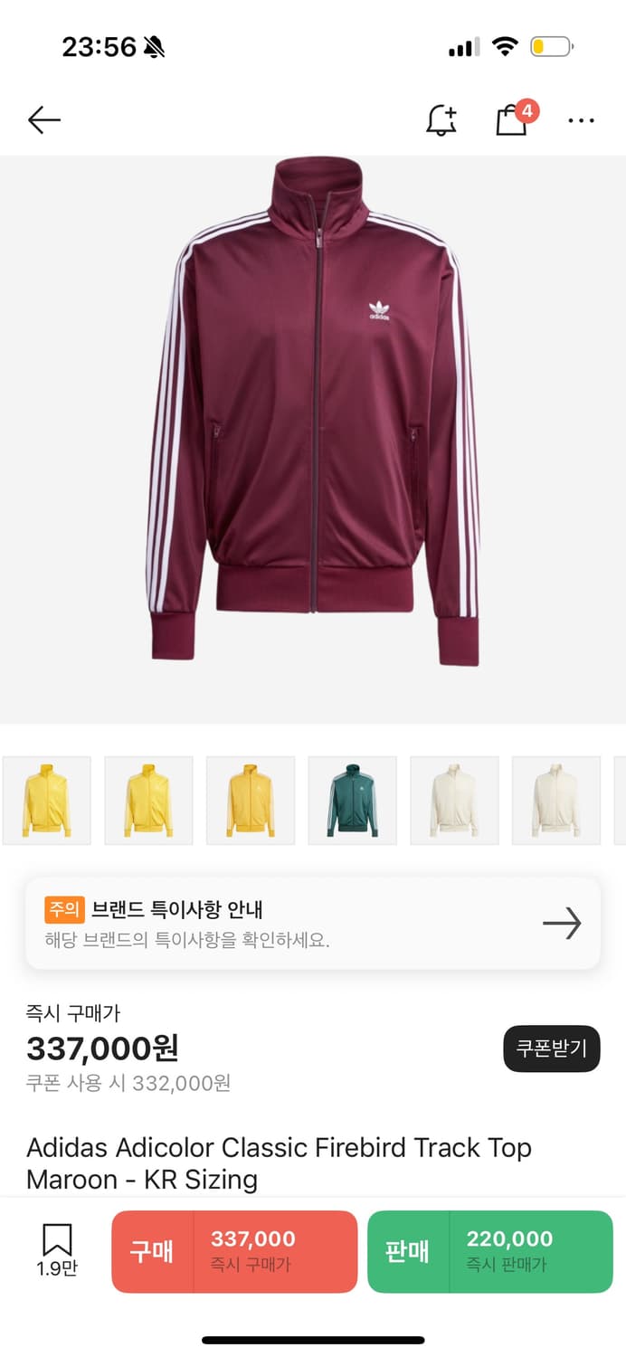 아디다스 파이어버드 트랙탑 버건디 져지 m 상품이미지1