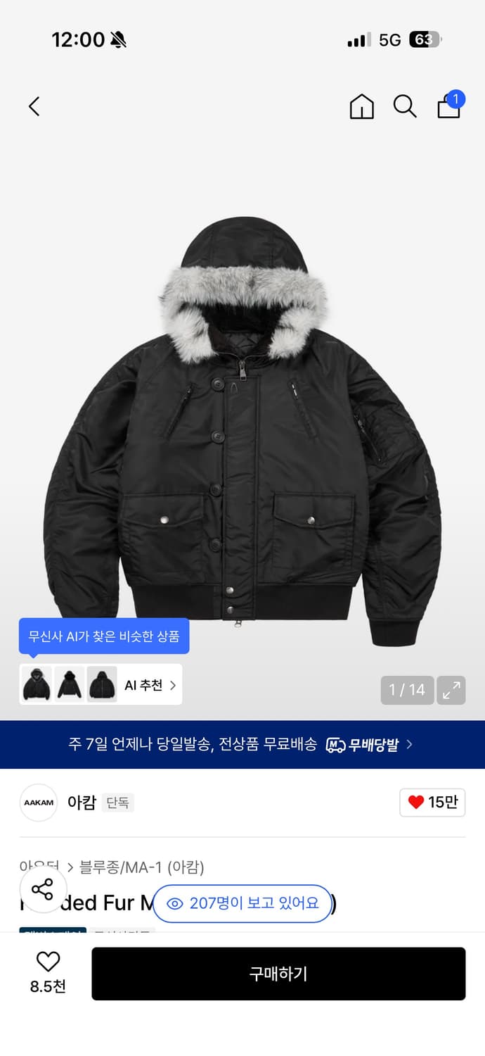 아캄 후드 퍼 자켓 ma1 사이즈 1 상품이미지1