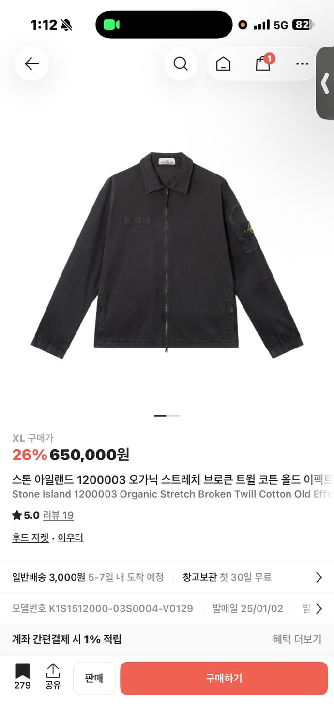 스톤아일랜드 오가틱 스트레치 브로큰 트윌 코튼 XL 사이즈 판매 상품이미지6