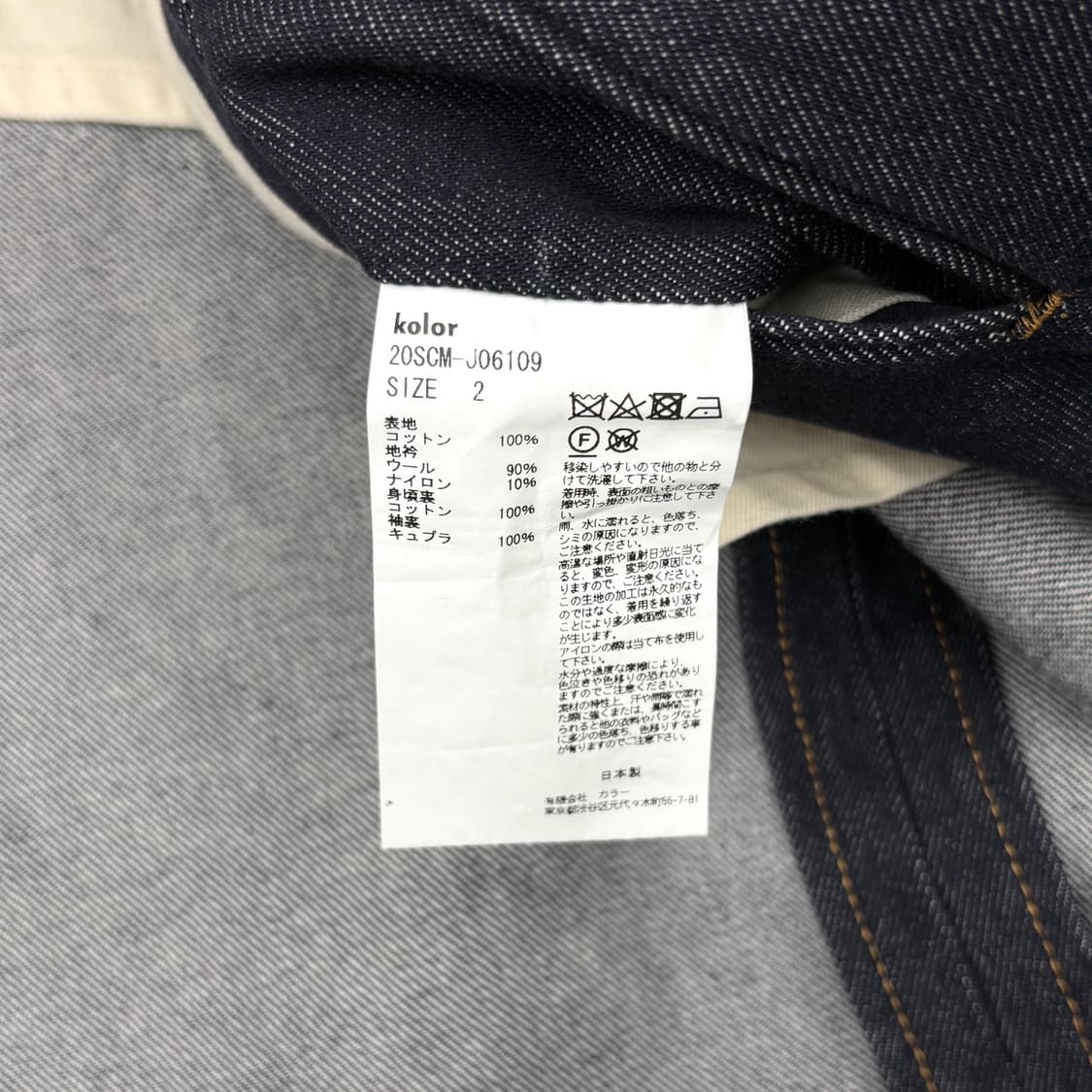 Kolor 13oz 데님 W 빅 자켓 상품이미지7